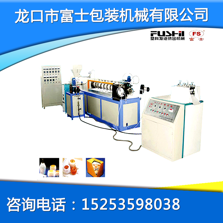 水果包裝PE發泡網機